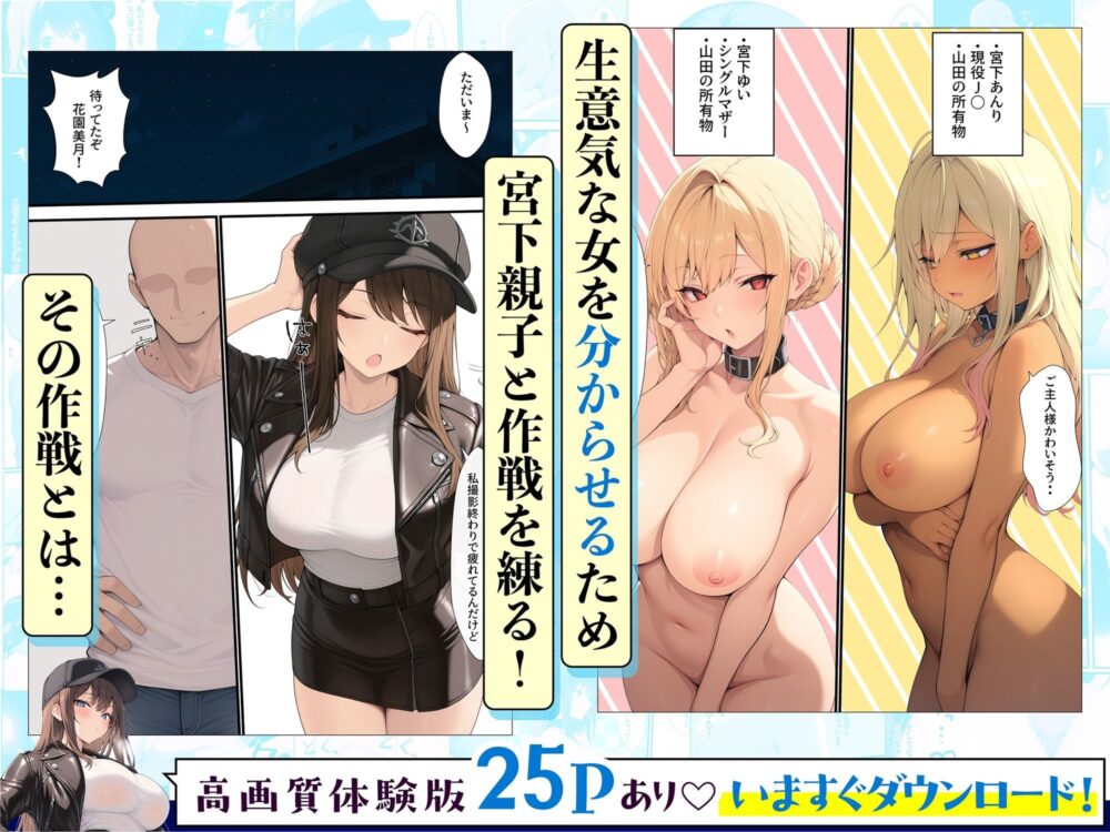 一獲千女〜女が当たる宝くじで一等を当てた男〜【人気若手女優編】 6 一獲千女〜女が当たる宝くじで一等を当てた男〜【人気若手女優編】 画像4