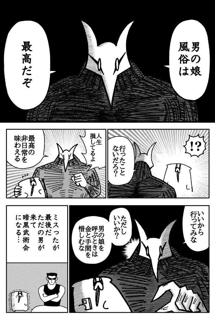 舐めた犬まとめ本 3 舐めた犬まとめ本 画像2