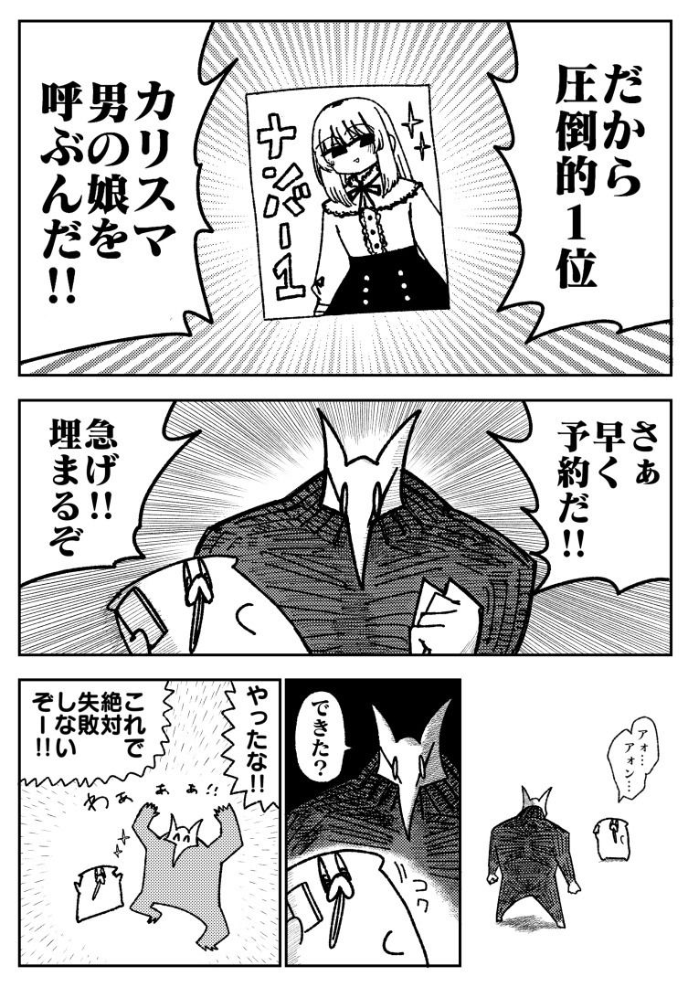 舐めた犬まとめ本 4 舐めた犬まとめ本 画像3