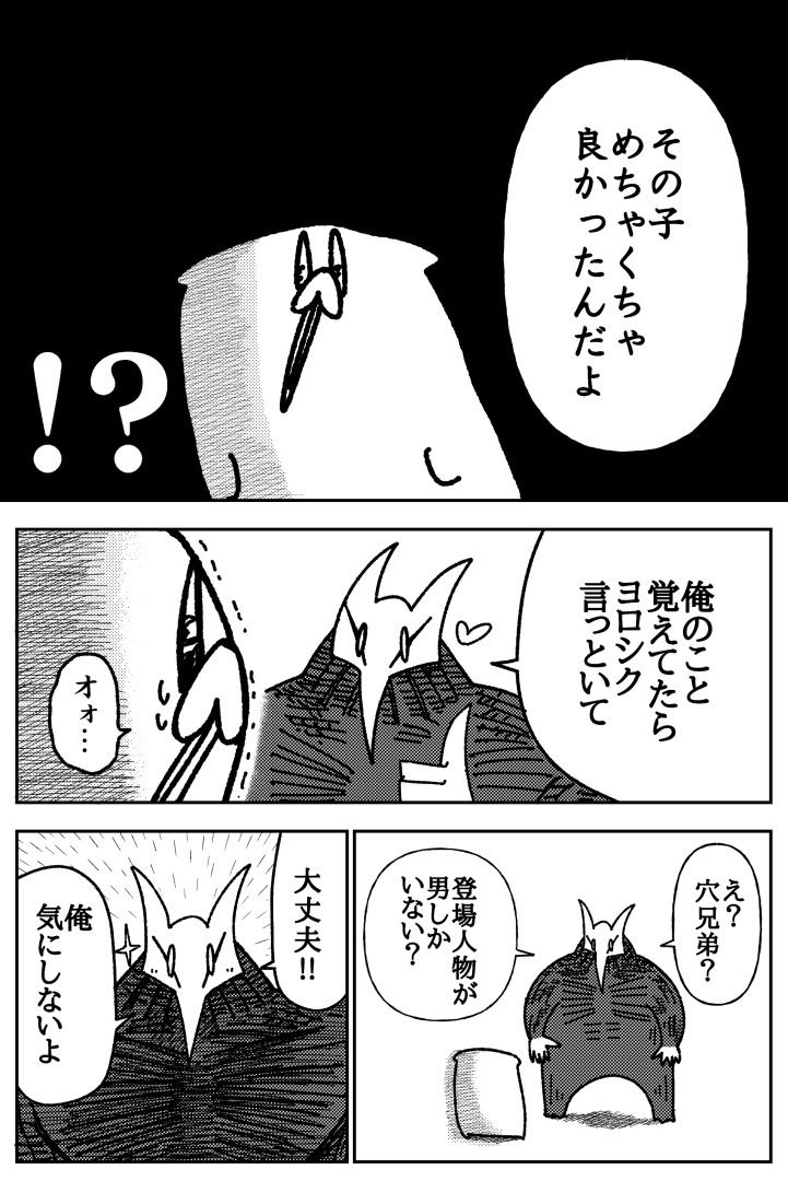 舐めた犬まとめ本 5 舐めた犬まとめ本 画像4