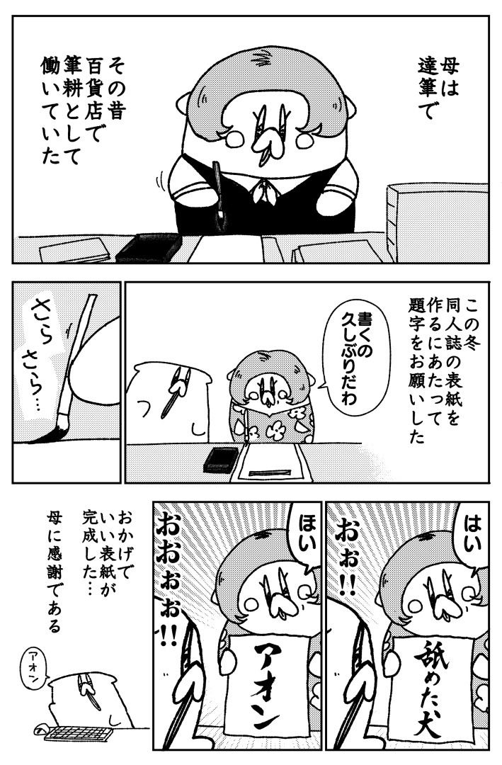 舐めた犬まとめ本 7 舐めた犬まとめ本 画像6