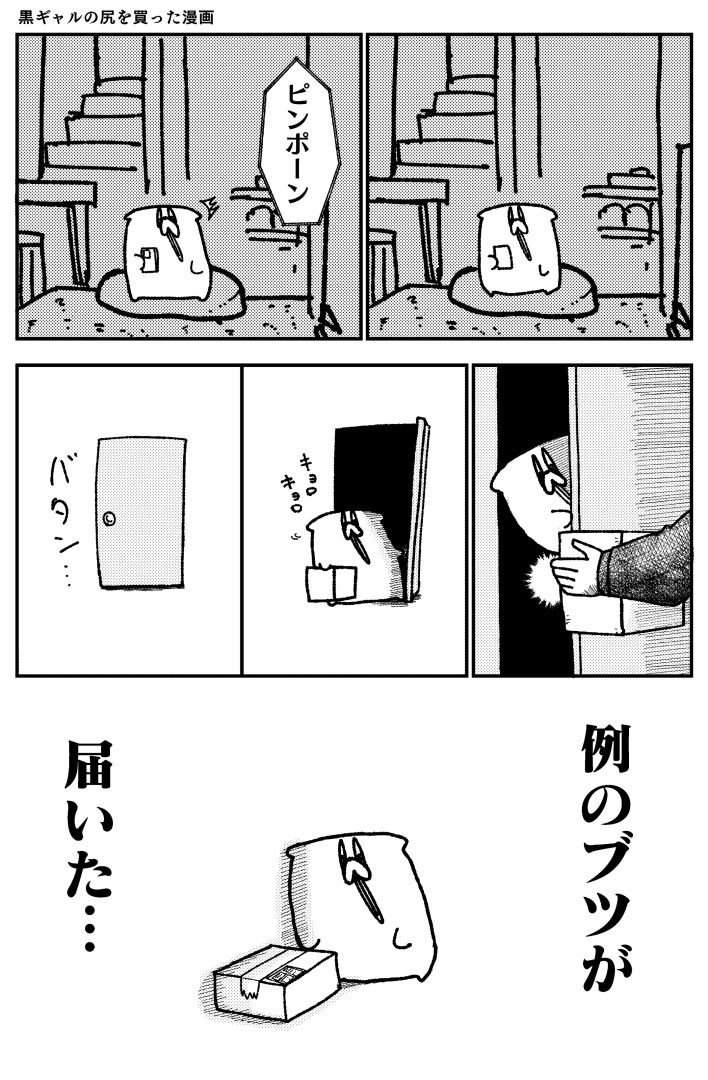 舐めた犬まとめ本 10 舐めた犬まとめ本 画像9