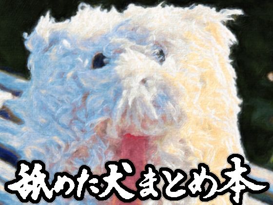 hitomi hentai raw 舐めた犬まとめ本