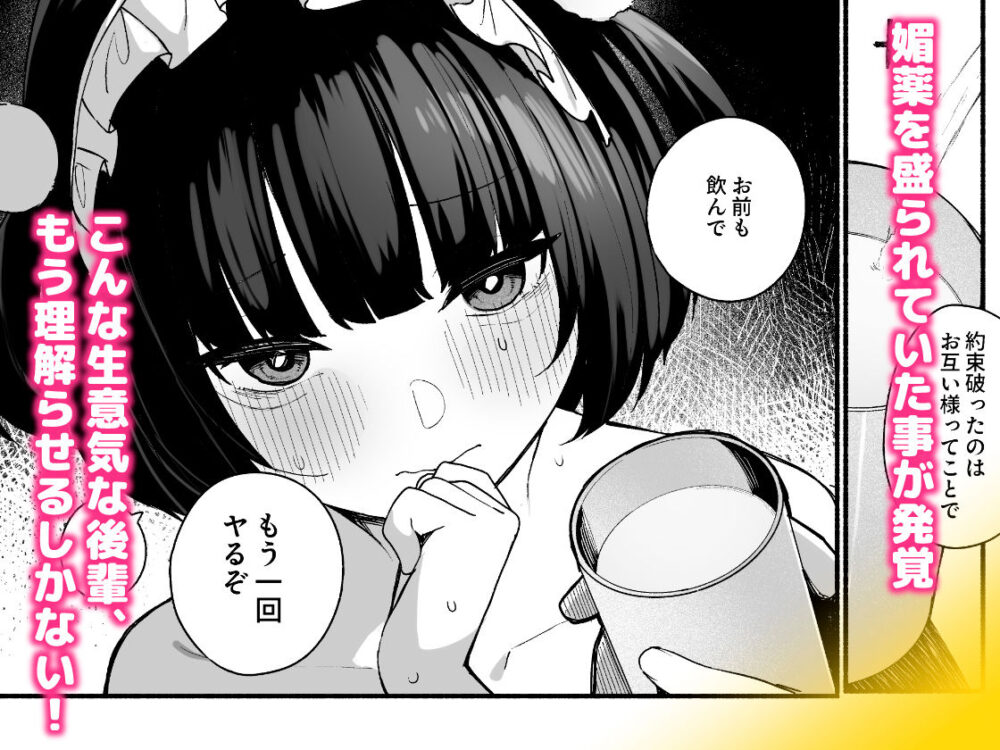 誘い上手な後輩に禁欲からのご褒美えっちさせてもらう話 6 誘い上手な後輩に禁欲からのご褒美えっちさせてもらう話 画像4