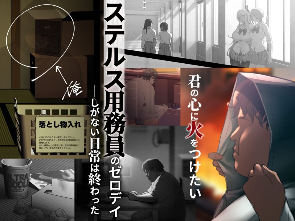 透明人間の革命前夜 4 透明人間の革命前夜 画像2