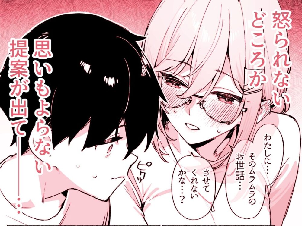 しすたーこんとらすと 溺愛お姉ちゃんと濃密性活 4 しすたーこんとらすと 溺愛お姉ちゃんと濃密性活 画像2