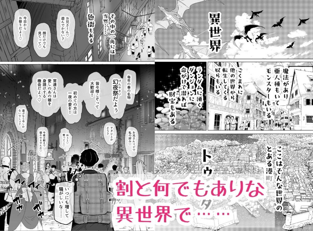 異世界色街 本日身請けセール中 本気で私を身請けするんですか!? 3 異世界色街 本日身請けセール中 本気で私を身請けするんですか!? 画像1