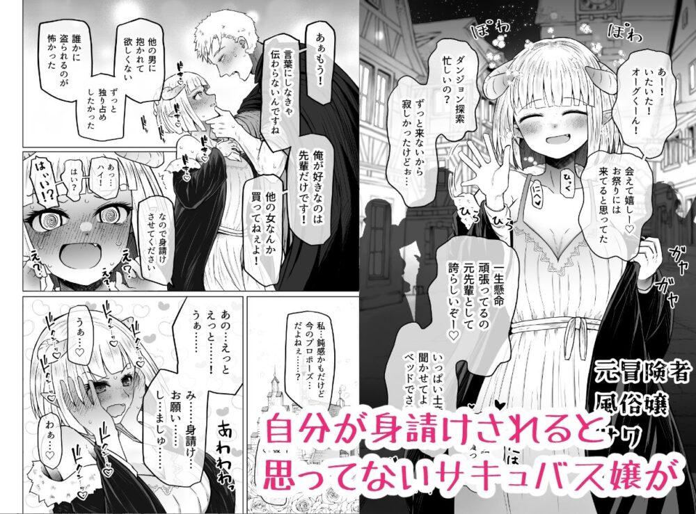 異世界色街 本日身請けセール中 本気で私を身請けするんですか!? 5 異世界色街 本日身請けセール中 本気で私を身請けするんですか!? 画像3