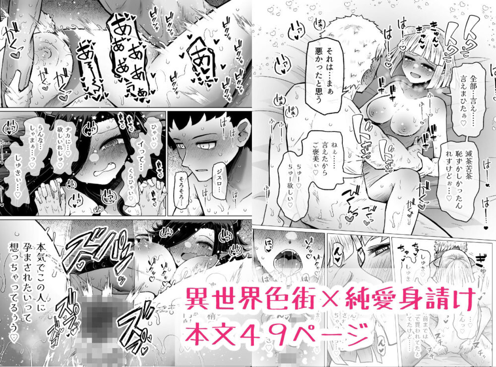 異世界色街 本日身請けセール中 本気で私を身請けするんですか!? 7 異世界色街 本日身請けセール中 本気で私を身請けするんですか!? 画像5