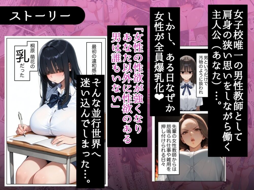 俺しか勃起できない世界 〜Kカップ爆乳陰キャ教え子生オナホ化計画〜 4 俺しか勃起できない世界 〜Kカップ爆乳陰キャ教え子生オナホ化計画〜 画像2