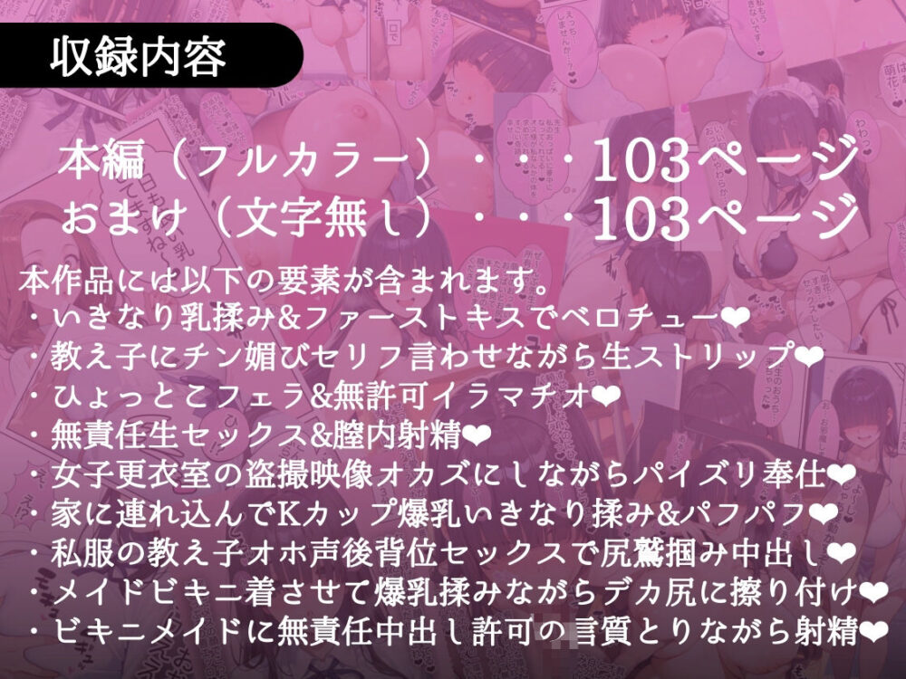 俺しか勃起できない世界 〜Kカップ爆乳陰キャ教え子生オナホ化計画〜 12 俺しか勃起できない世界 〜Kカップ爆乳陰キャ教え子生オナホ化計画〜 画像10
