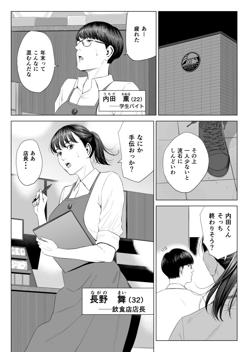 店長って、巨乳でちょっとMですよね? 2 店長って、巨乳でちょっとMですよね? 画像1