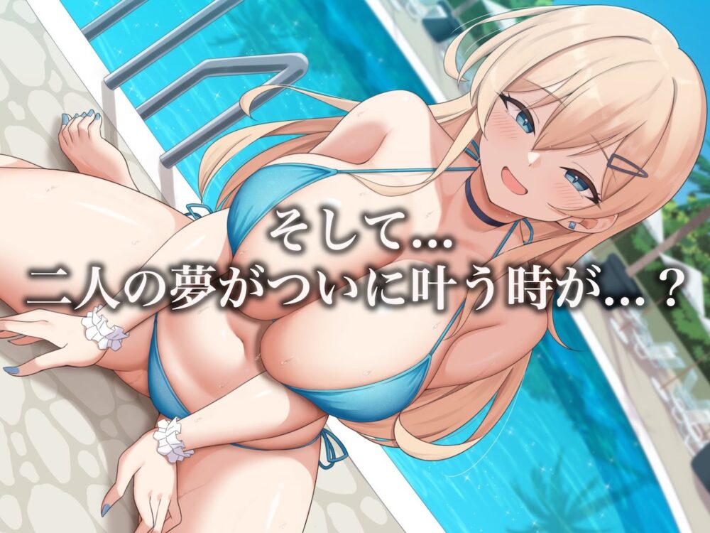 モッテモテなクラスの一軍ギャル「里香」の専属カメラマンになって二人三脚でモデルデビュー目指しながらいちゃらぶしまくる話 12 モッテモテなクラスの一軍ギャル「里香」の専属カメラマンになって二人三脚でモデルデビュー目指しながらいちゃらぶしまくる話 画像10