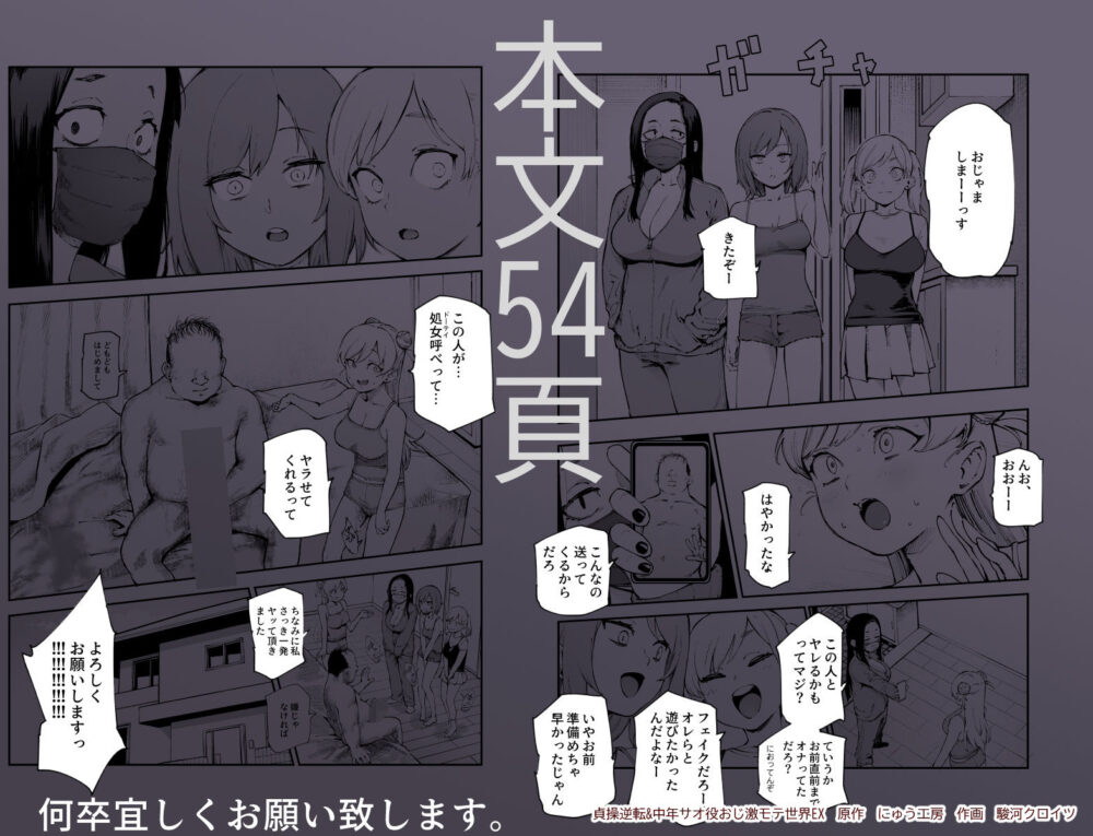 貞操逆転&中年サオ役おじ激モテ世界EX むっつりスケベ処女(どうてい)相手に無双するオレ 11 貞操逆転&中年サオ役おじ激モテ世界EX むっつりスケベ処女(どうてい)相手に無双するオレ 画像10