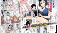 hitomi hentai raw 貞操逆転＆中年サオ役おじ激モテ世界EX むっつりスケベ処女（どうてい）相手に無双するオレ
