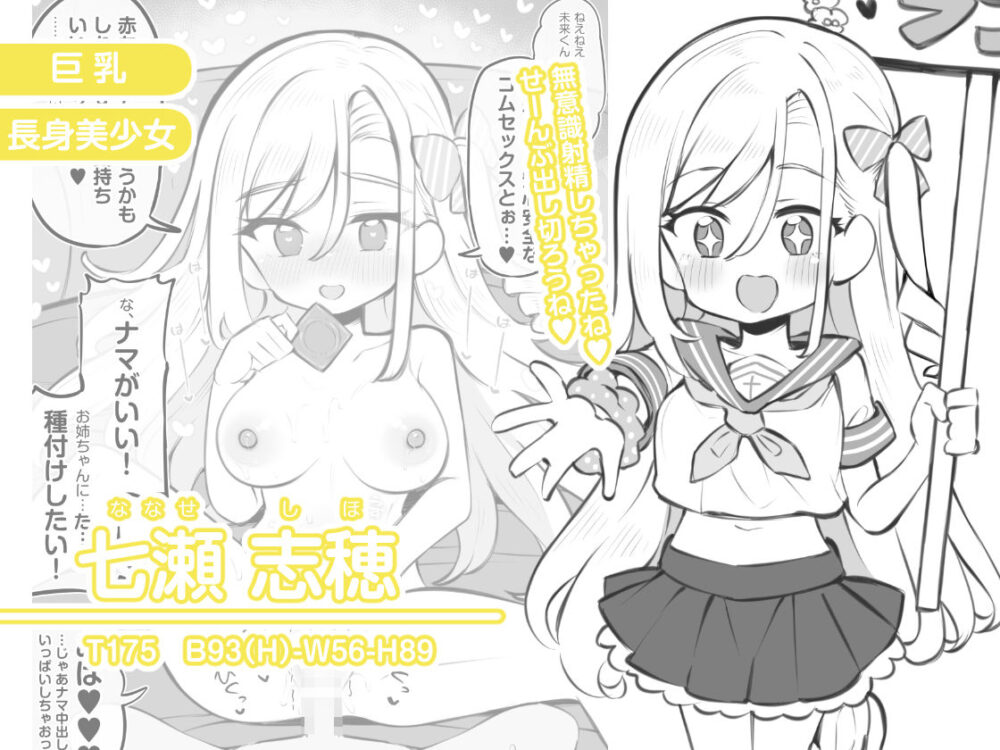 文化祭ソープランド3 7 文化祭ソープランド3 画像5