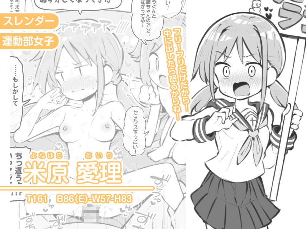 文化祭ソープランド3 9 文化祭ソープランド3 画像7