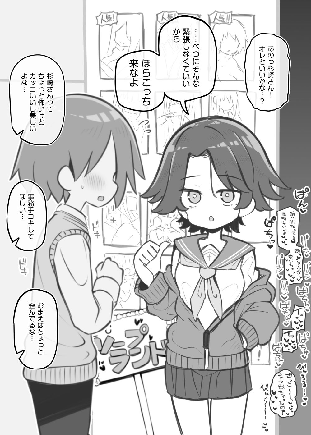 文化祭ソープランド3 11 文化祭ソープランド3 画像9