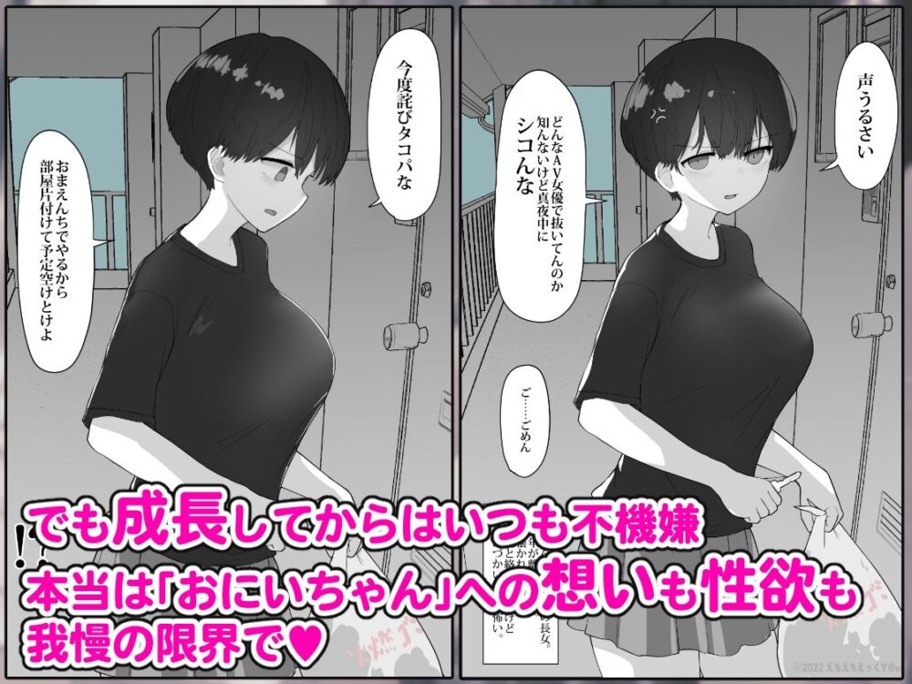 おとなりのでか乳ボーイッシュ年下幼なじみに怒られたいし愛されたい! りんちゃん1 えいいちのまとめ2 5 おとなりのでか乳ボーイッシュ年下幼なじみに怒られたいし愛されたい! りんちゃん1 えいいちのまとめ2 画像3