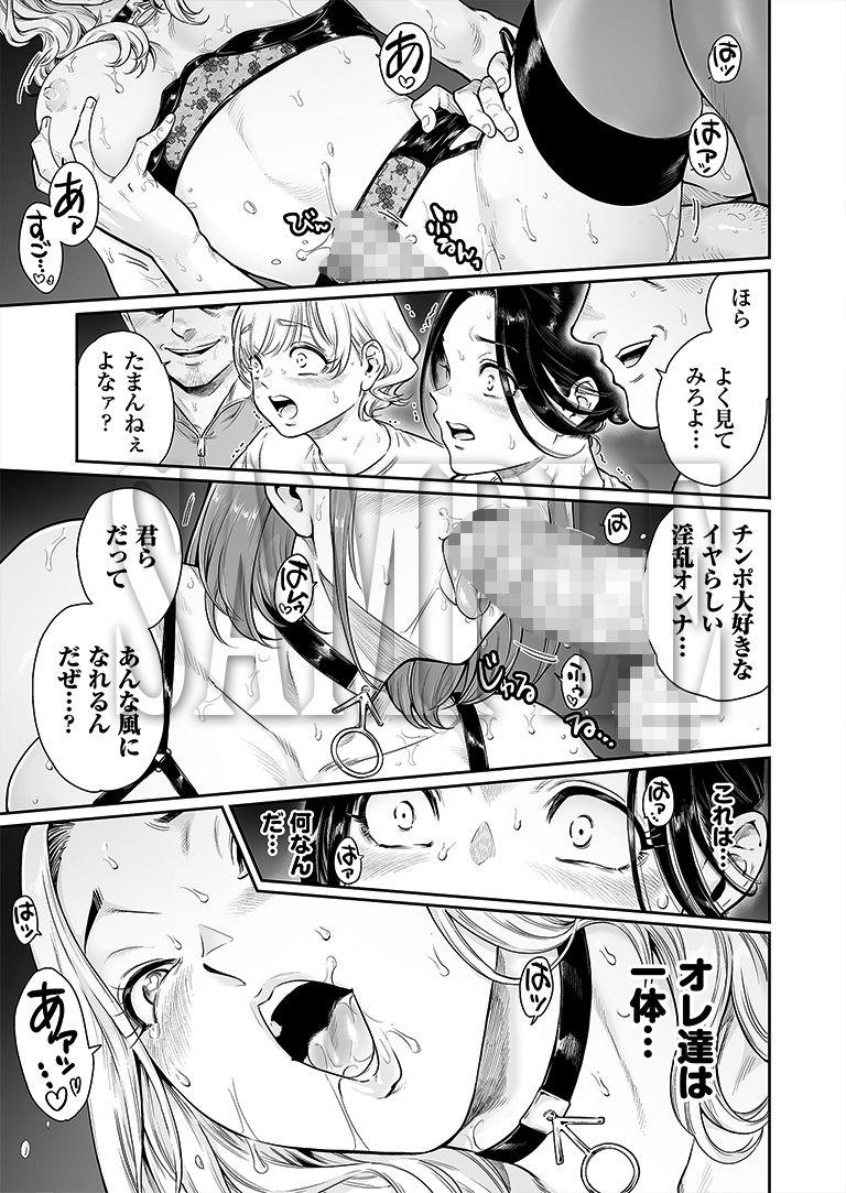ヴぃれっじ〜迷い込んだ先は、メス堕ちの村でした〜 3 ヴぃれっじ〜迷い込んだ先は、メス堕ちの村でした〜 画像1