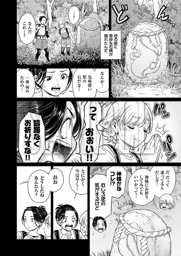 ヴぃれっじ〜迷い込んだ先は、メス堕ちの村でした〜 5 ヴぃれっじ〜迷い込んだ先は、メス堕ちの村でした〜 画像3
