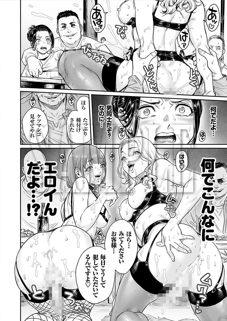 ヴぃれっじ〜迷い込んだ先は、メス堕ちの村でした〜 9 ヴぃれっじ〜迷い込んだ先は、メス堕ちの村でした〜 画像7
